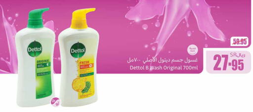 DETTOL   in أسواق عبد الله العثيم in مملكة العربية السعودية, السعودية, سعودية - حائل‎