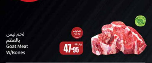  Mutton / Lamb  in Othaim Markets in KSA, Saudi Arabia, Saudi - Khafji