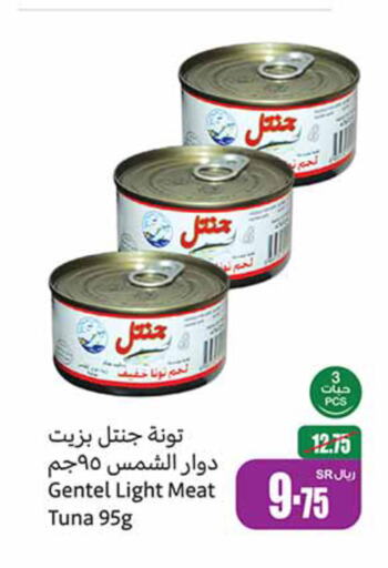  Tuna - Canned  in أسواق عبد الله العثيم in مملكة العربية السعودية, السعودية, سعودية - المجمعة