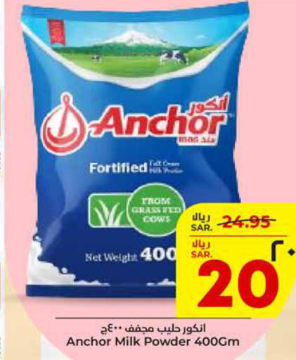 ANCHOR Milk Powder  in Hyper Al Wafa in KSA, Saudi Arabia, Saudi - Riyadh