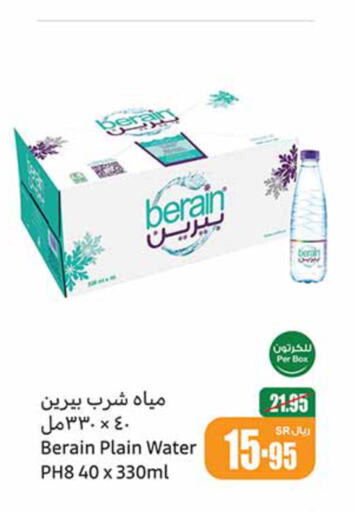 BERAIN   in Othaim Markets in KSA, Saudi Arabia, Saudi - Rafha