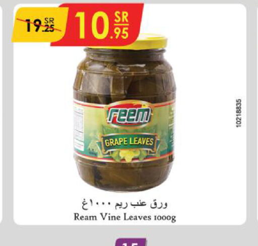 REEM   in الدانوب in مملكة العربية السعودية, السعودية, سعودية - خميس مشيط