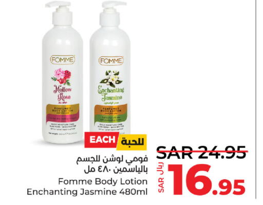  Body Lotion & Cream  in LULU Hypermarket in KSA, Saudi Arabia, Saudi - Dammam