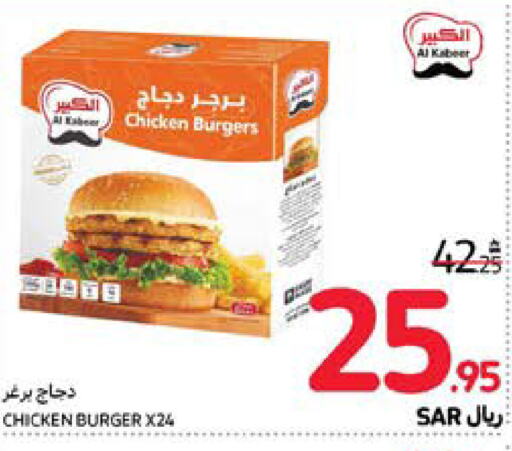  Chicken Burger  in Carrefour in KSA, Saudi Arabia, Saudi - Jeddah