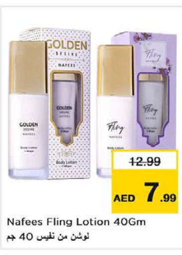  Body Lotion & Cream  in Nesto Hypermarket in UAE - Fujairah