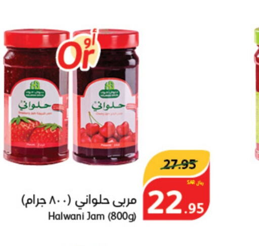  Jam  in Hyper Panda in KSA, Saudi Arabia, Saudi - Saihat