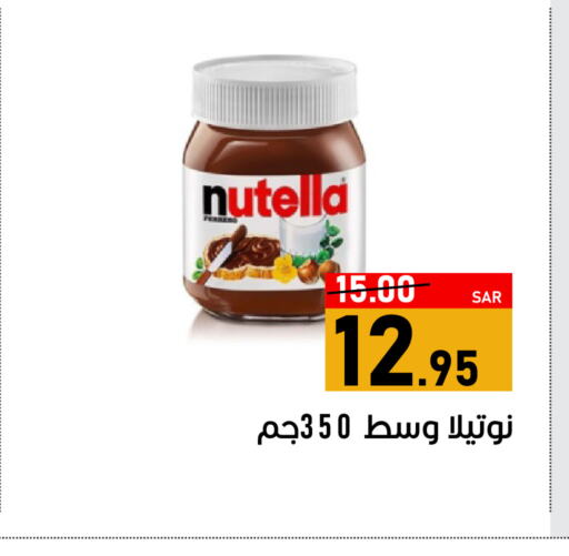 NUTELLA شوكولاتة للدهن  in أسواق جرين أبل in مملكة العربية السعودية, السعودية, سعودية - الأحساء‎