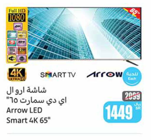 ARROW Smart TV  in Othaim Markets in KSA, Saudi Arabia, Saudi - Al Hasa