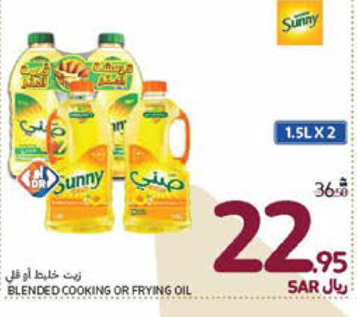 SUNNY Cooking Oil  in Carrefour in KSA, Saudi Arabia, Saudi - Riyadh