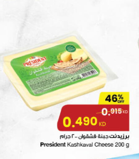 PRESIDENT   in The Sultan Center in Kuwait - Jahra Governorate