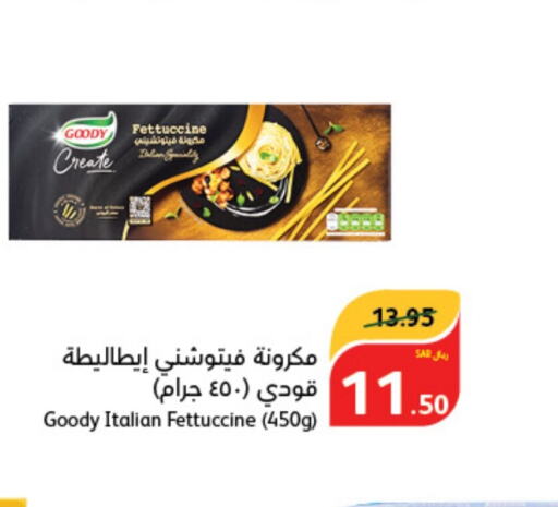 GOODY Pasta  in Hyper Panda in KSA, Saudi Arabia, Saudi - Abha