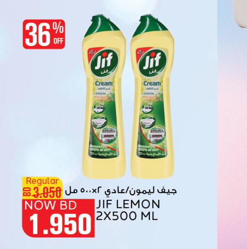 JIF منظف عام  in الجزيرة سوبرماركت in البحرين