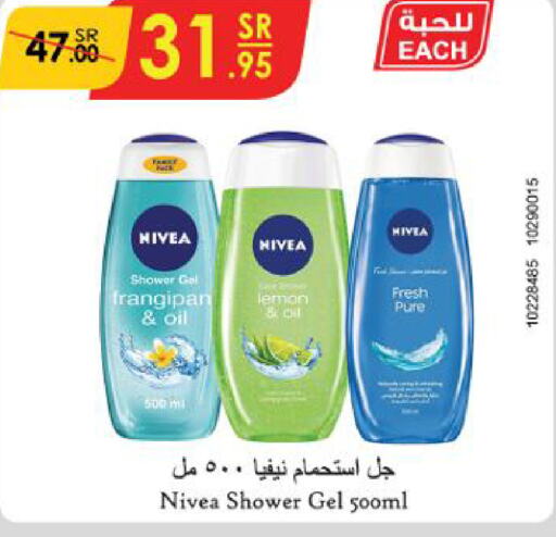 Nivea Shower Gel  in الدانوب in مملكة العربية السعودية, السعودية, سعودية - الجبيل‎