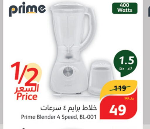  Mixer / Grinder  in Hyper Panda in KSA, Saudi Arabia, Saudi - Buraidah