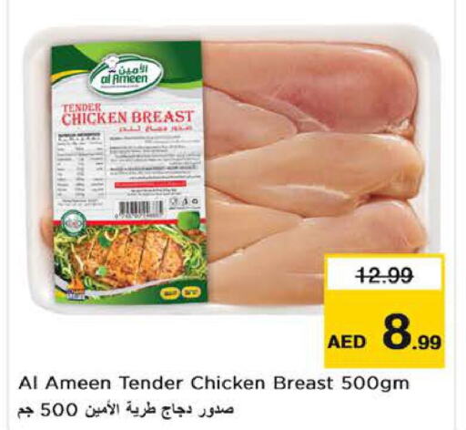  Chicken Breast  in Nesto Hypermarket in UAE - Sharjah / Ajman