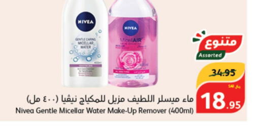 Nivea   in هايبر بنده in مملكة العربية السعودية, السعودية, سعودية - الخرج