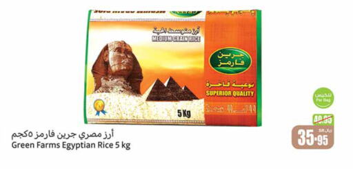  Calrose Rice  in Othaim Markets in KSA, Saudi Arabia, Saudi - Al Hasa