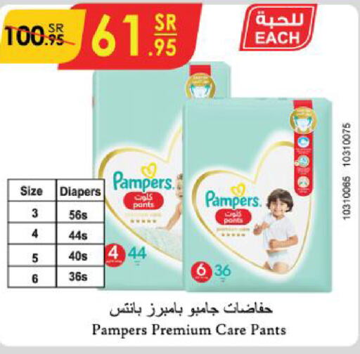 Pampers   in Danube in KSA, Saudi Arabia, Saudi - Al Hasa