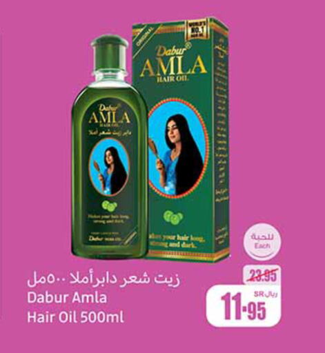 DABUR زيت شعر  in أسواق عبد الله العثيم in مملكة العربية السعودية, السعودية, سعودية - الخفجي