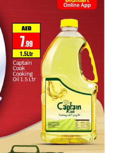  Cooking Oil  in BIGmart in UAE - Abu Dhabi