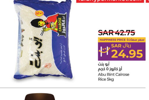  Calrose Rice  in LULU Hypermarket in KSA, Saudi Arabia, Saudi - Saihat