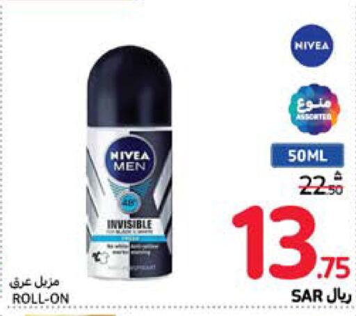 Nivea   in كارفور in مملكة العربية السعودية, السعودية, سعودية - الخبر‎