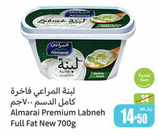 ALMARAI Labneh  in Othaim Markets in KSA, Saudi Arabia, Saudi - Unayzah