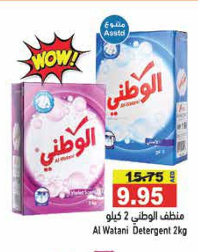  Detergent  in Aswaq Ramez in UAE - Ras al Khaimah