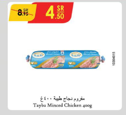 TAYBA Minced Chicken  in Danube in KSA, Saudi Arabia, Saudi - Abha