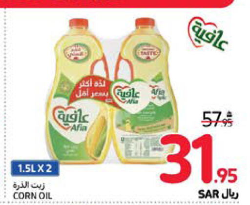 AFIA Corn Oil  in Carrefour in KSA, Saudi Arabia, Saudi - Medina