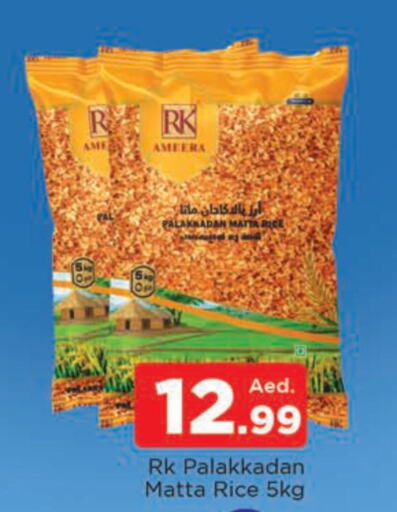 RK Matta Rice  in AL MADINA in UAE - Sharjah / Ajman