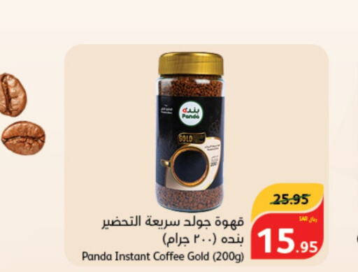 PANDA Coffee  in Hyper Panda in KSA, Saudi Arabia, Saudi - Unayzah