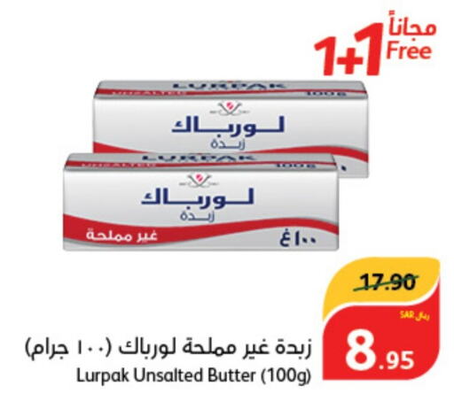 LURPAK   in هايبر بنده in مملكة العربية السعودية, السعودية, سعودية - الأحساء‎