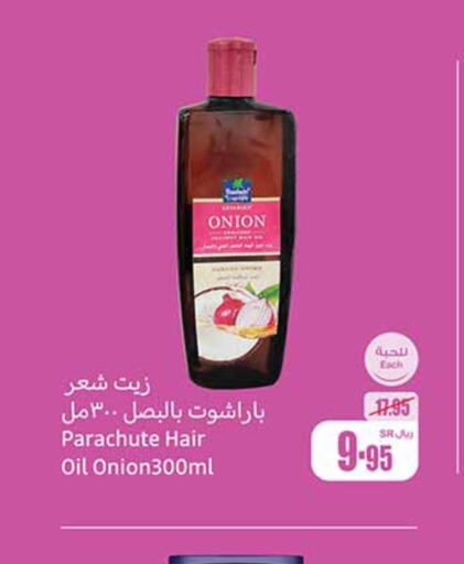 PARACHUTE Hair Oil  in Othaim Markets in KSA, Saudi Arabia, Saudi - Unayzah