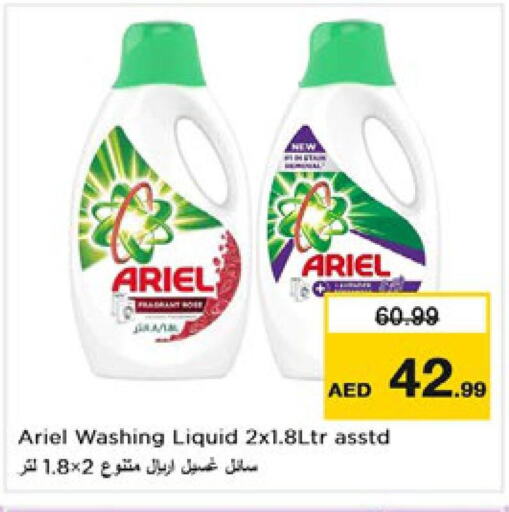 ARIEL منظف  in نستو هايبرماركت in الإمارات العربية المتحدة , الامارات - الشارقة / عجمان