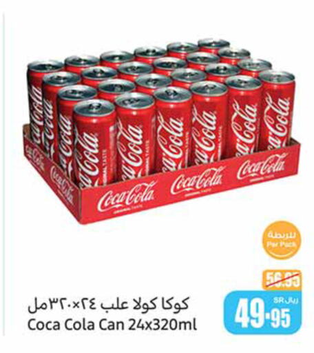 COCA COLA   in Othaim Markets in KSA, Saudi Arabia, Saudi - Qatif