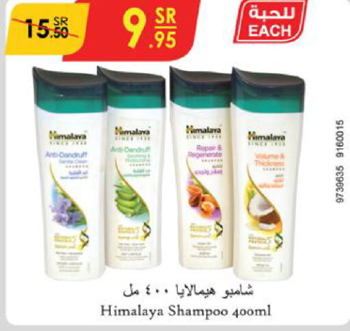 HIMALAYA Shampoo / Conditioner  in Danube in KSA, Saudi Arabia, Saudi - Al Hasa