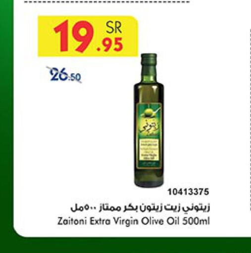  Virgin Olive Oil  in Bin Dawood in KSA, Saudi Arabia, Saudi - Jeddah