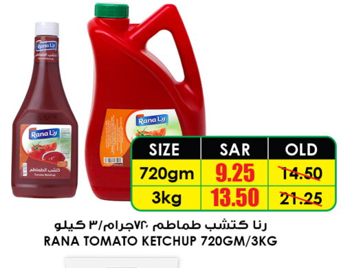  Tomato Ketchup  in Prime Supermarket in KSA, Saudi Arabia, Saudi - Buraidah