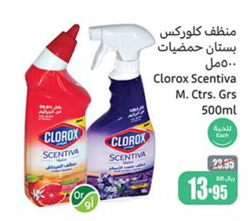 CLOROX General Cleaner  in Othaim Markets in KSA, Saudi Arabia, Saudi - Rafha