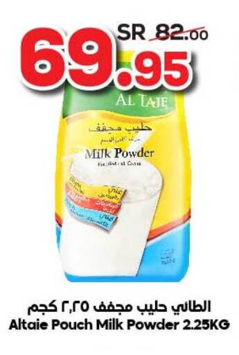 AL TAIE Milk Powder  in Dukan in KSA, Saudi Arabia, Saudi - Jeddah