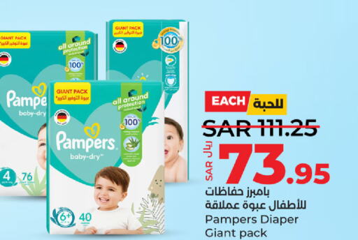 Pampers   in LULU Hypermarket in KSA, Saudi Arabia, Saudi - Hafar Al Batin