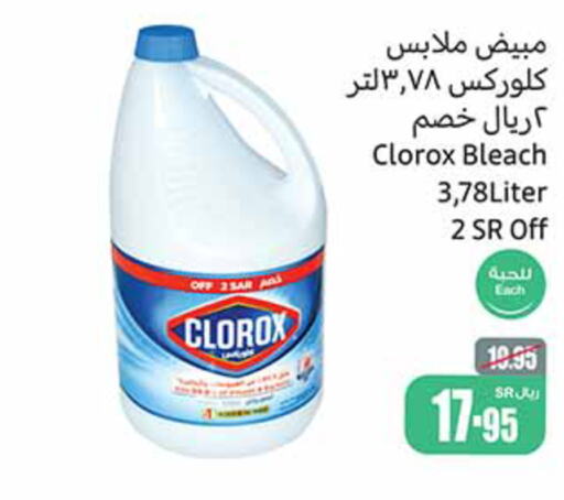 CLOROX Bleach  in Othaim Markets in KSA, Saudi Arabia, Saudi - Wadi ad Dawasir