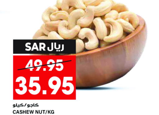    in جراند هايبر in مملكة العربية السعودية, السعودية, سعودية - الرياض