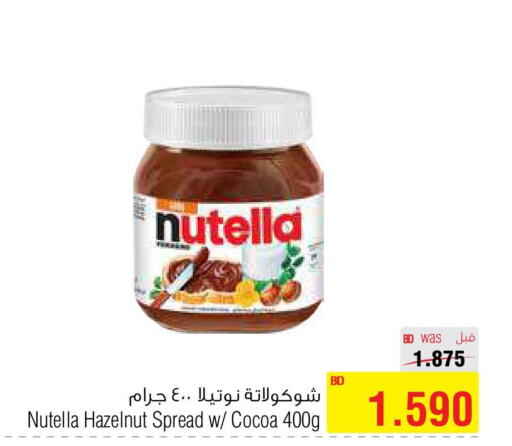 NUTELLA شوكولاتة للدهن  in أسواق الحلي in البحرين