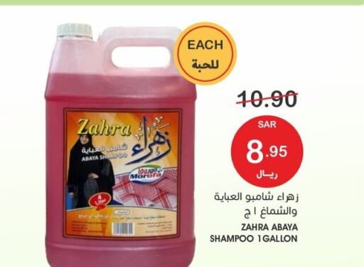  Abaya Shampoo  in Mazaya in KSA, Saudi Arabia, Saudi - Dammam