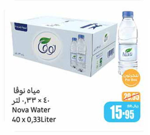 NOVA   in Othaim Markets in KSA, Saudi Arabia, Saudi - Rafha