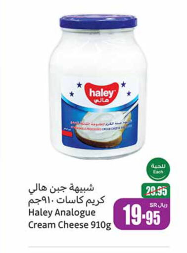  Analogue cream  in Othaim Markets in KSA, Saudi Arabia, Saudi - Jazan