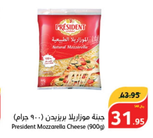 PRESIDENT Mozzarella  in Hyper Panda in KSA, Saudi Arabia, Saudi - Al Duwadimi