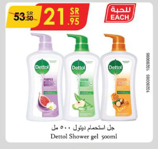 DETTOL Shower Gel  in الدانوب in مملكة العربية السعودية, السعودية, سعودية - خميس مشيط